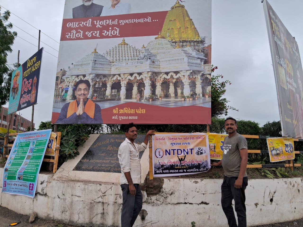 એસ.કે. યુનિવર્સિટી, કમાણા ચોકડી પર બેનર