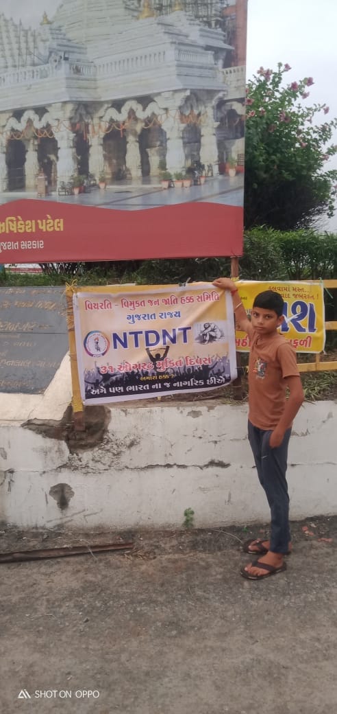એમ.એન. કોલેજ પર બેનર